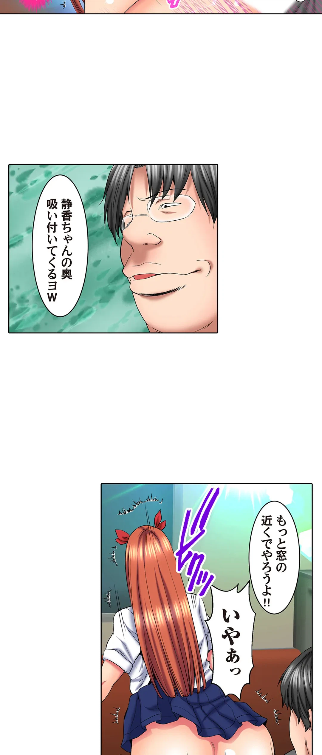 ページ 3 — 第74話