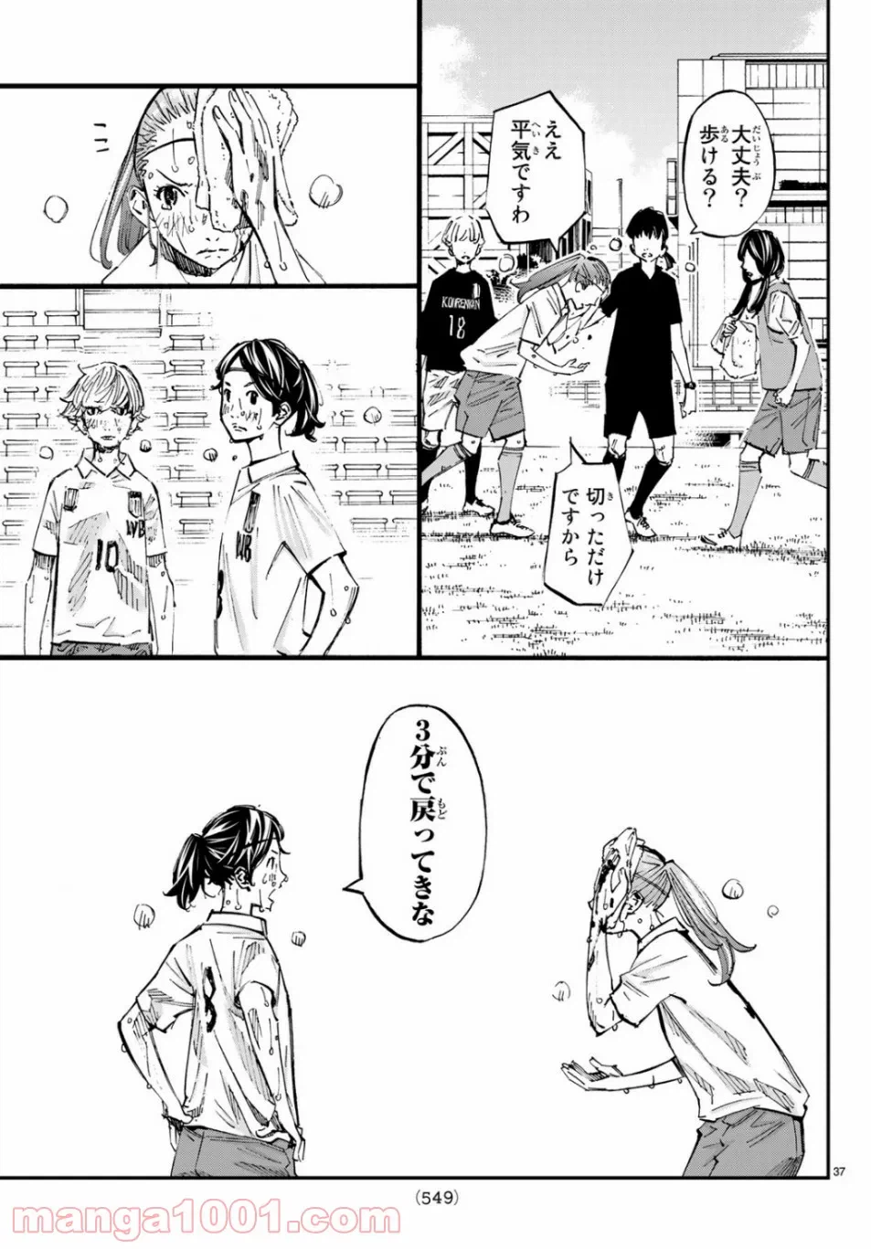 ページ 37 — 第42話