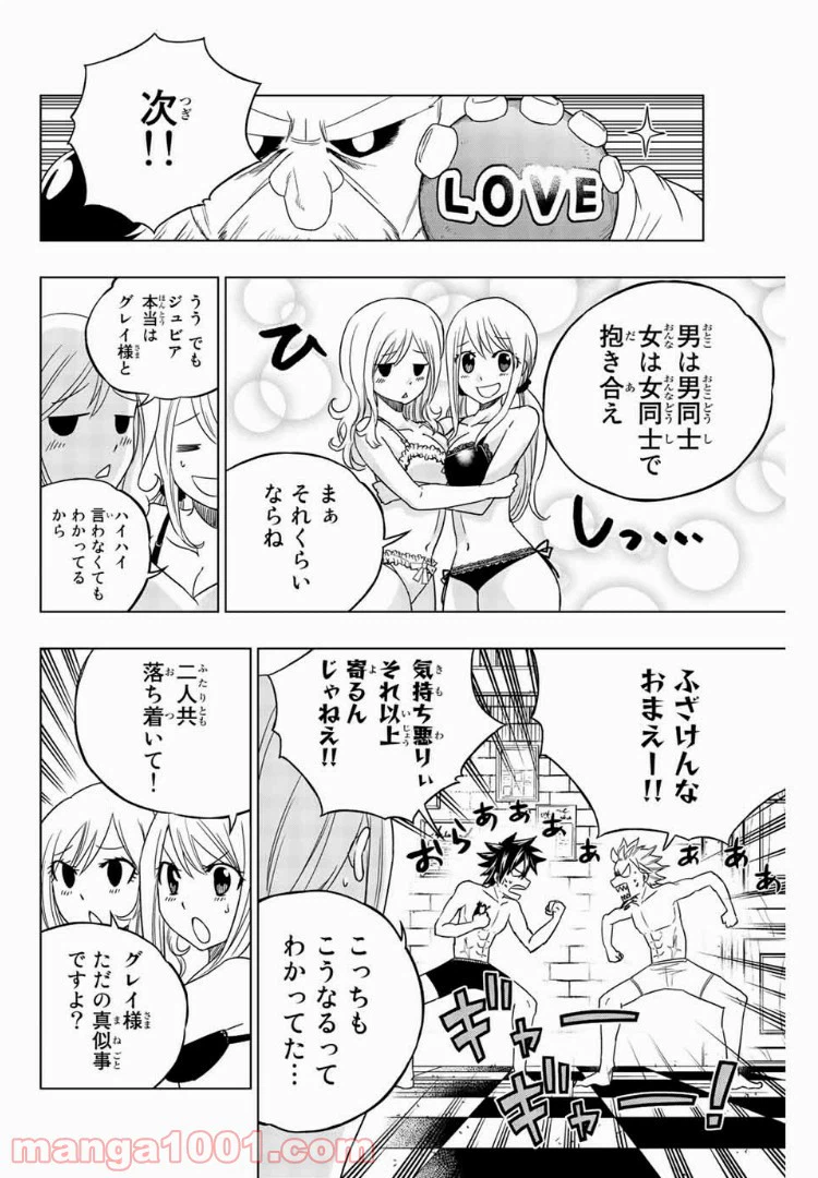 ページ 10 — 第19話