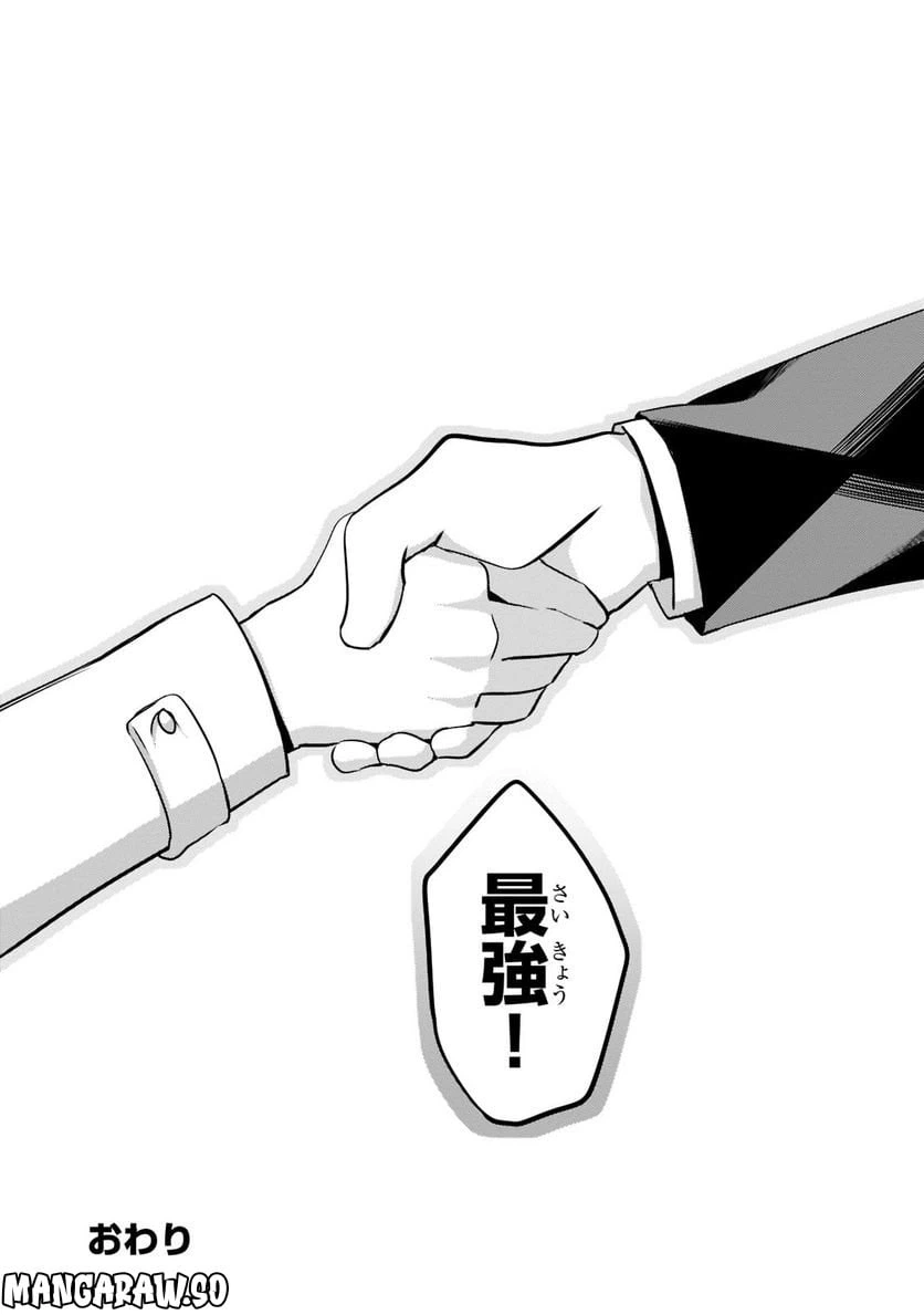 ページ 12 — 第61話