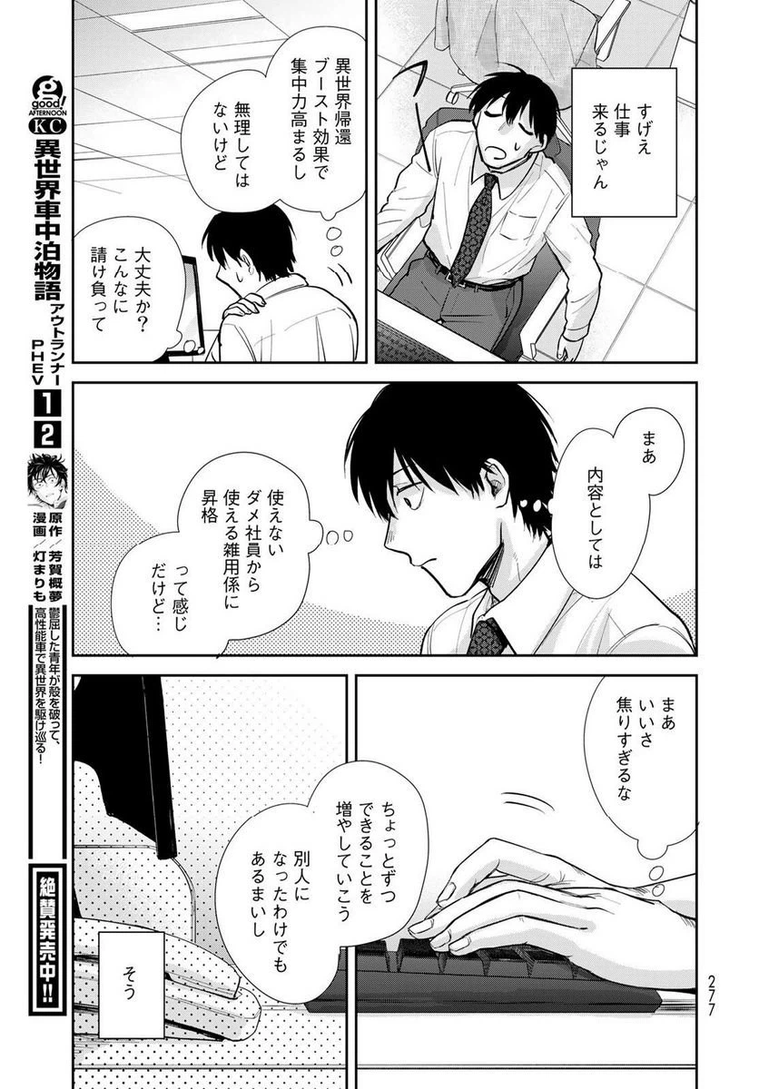 ページ 17 — 第13話