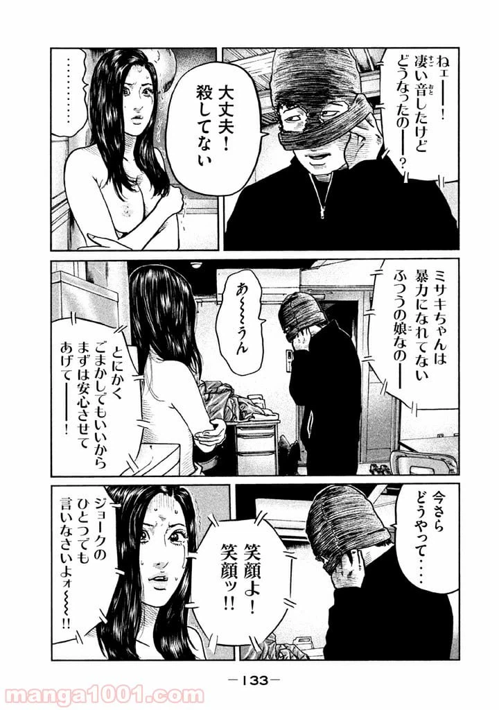 ページ 3 — 第60話