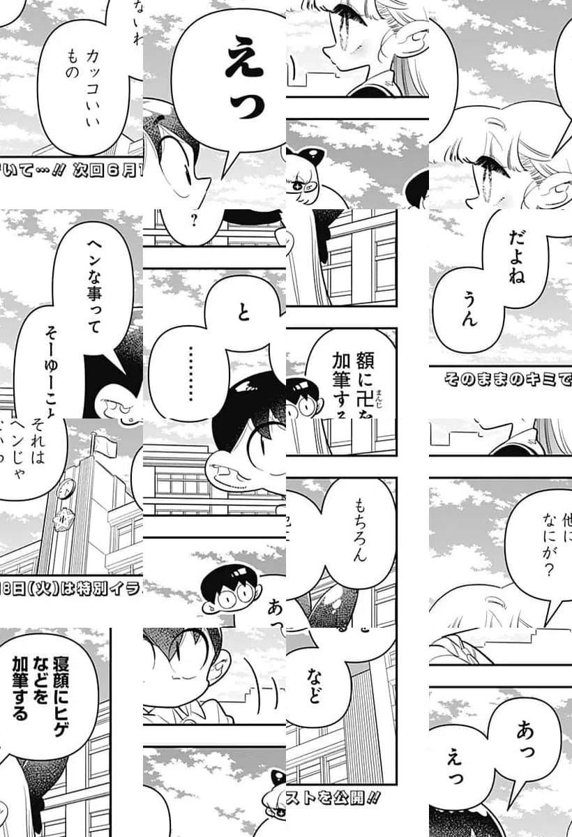 ページ 27 — 第41話