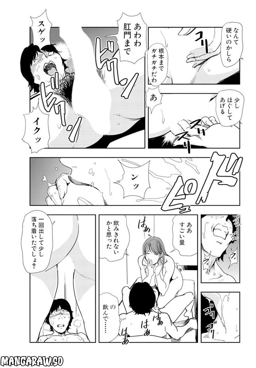 ページ 17 — 第64話