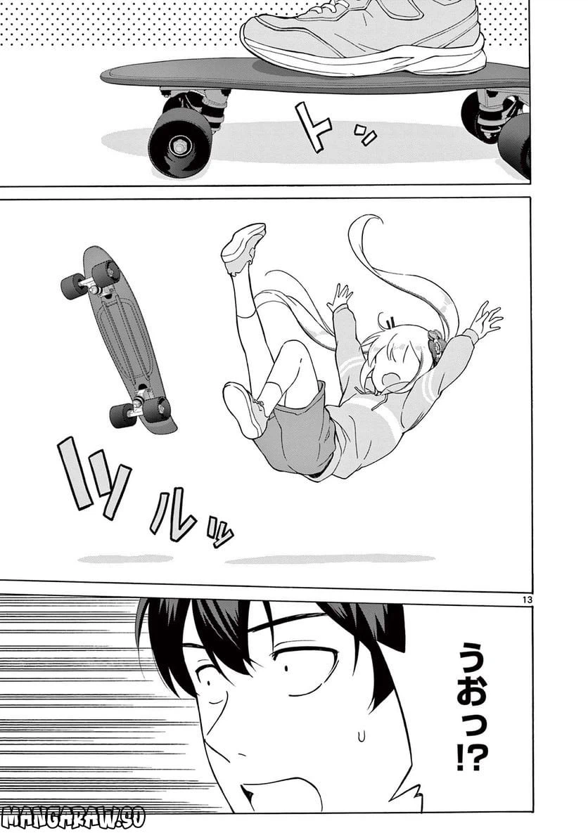 ページ 5 — 第8.2話