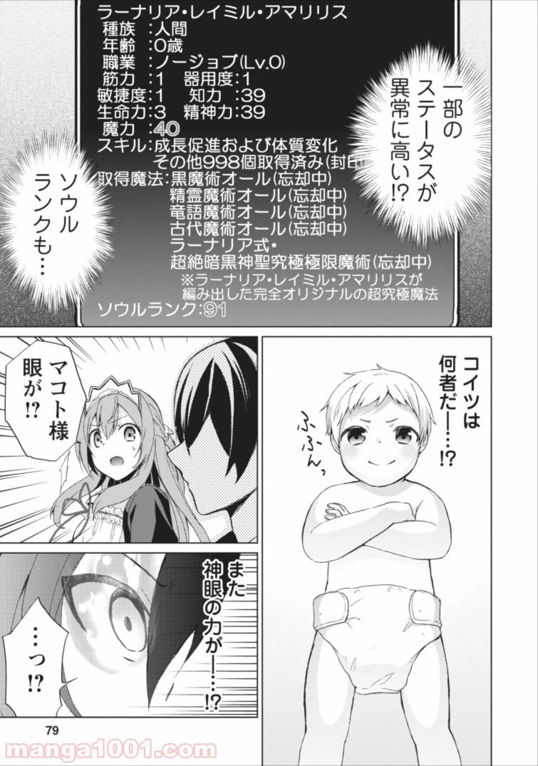 ページ 7 — 第3話