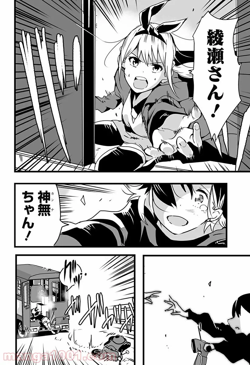 ページ 20 — 第18話