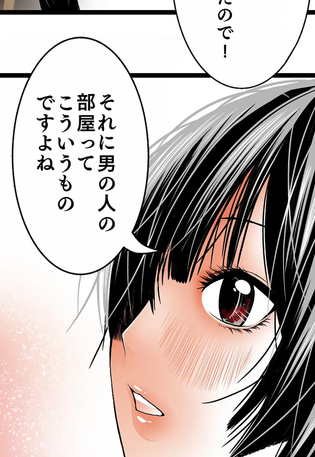 ページ 6 — 第91話