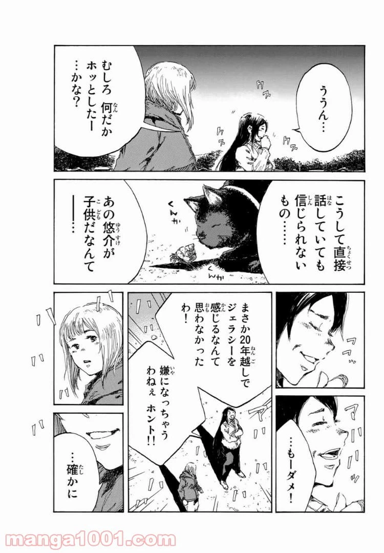 ページ 11 — 第135話