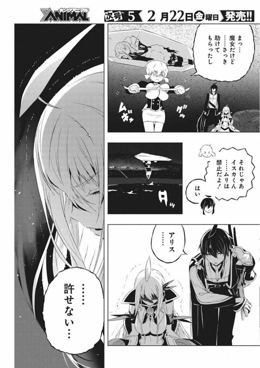 ページ 21 — 第10話