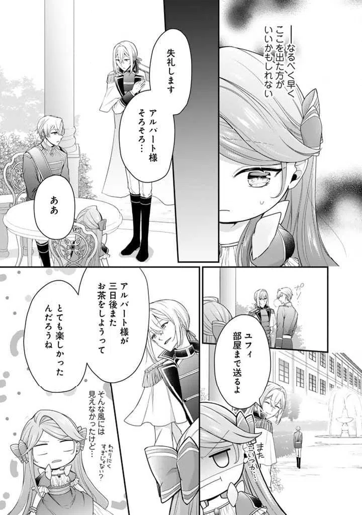 ページ 15 — 第3.1話