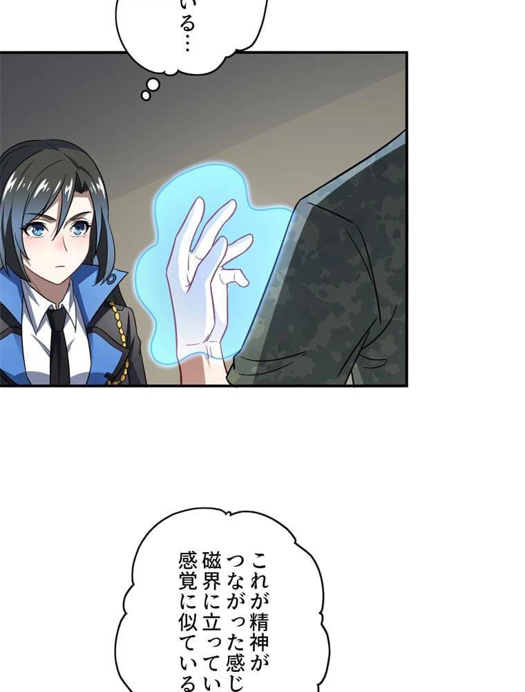 ページ 13 — 第81話