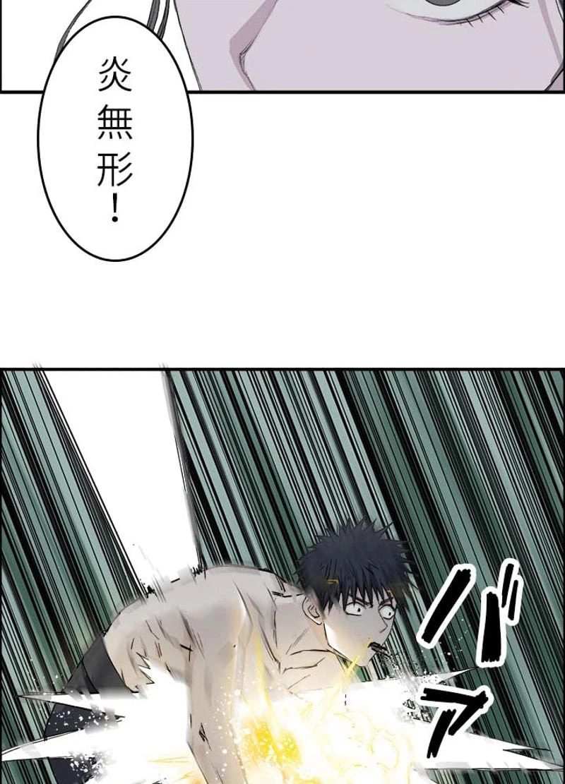 ページ 14 — 第175話