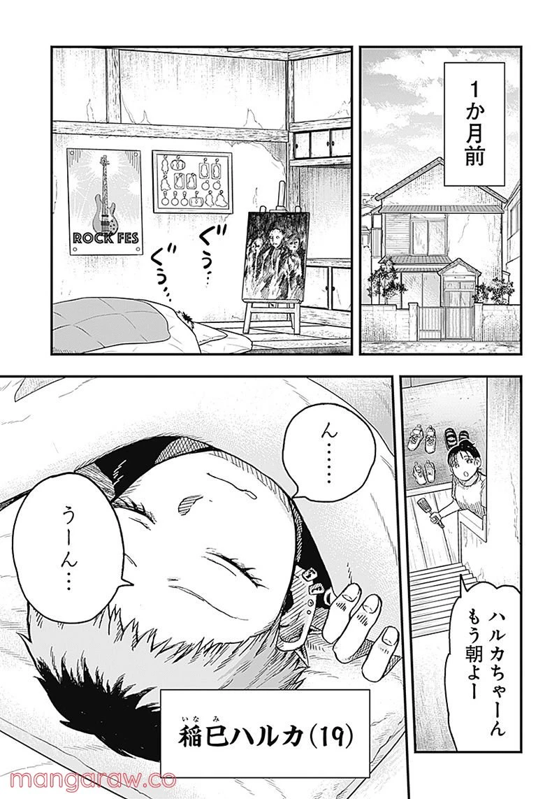 ページ 5 — 第4.1話