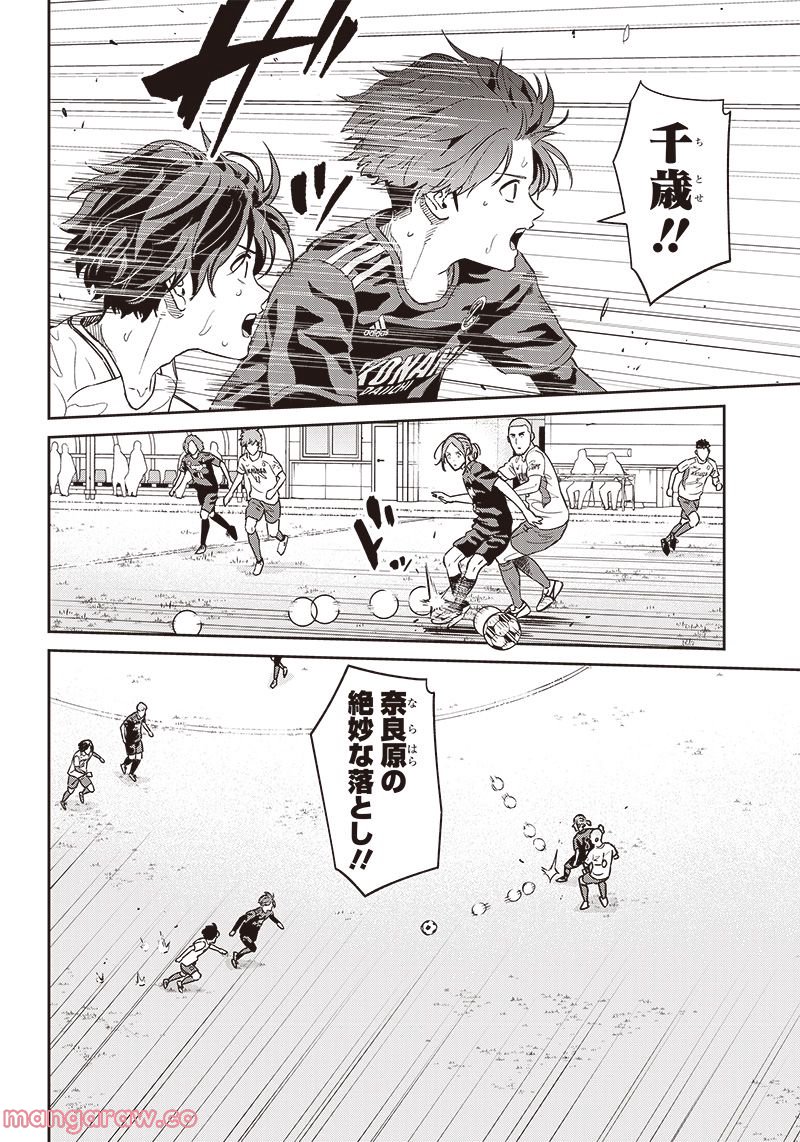 ページ 18 — 第126話