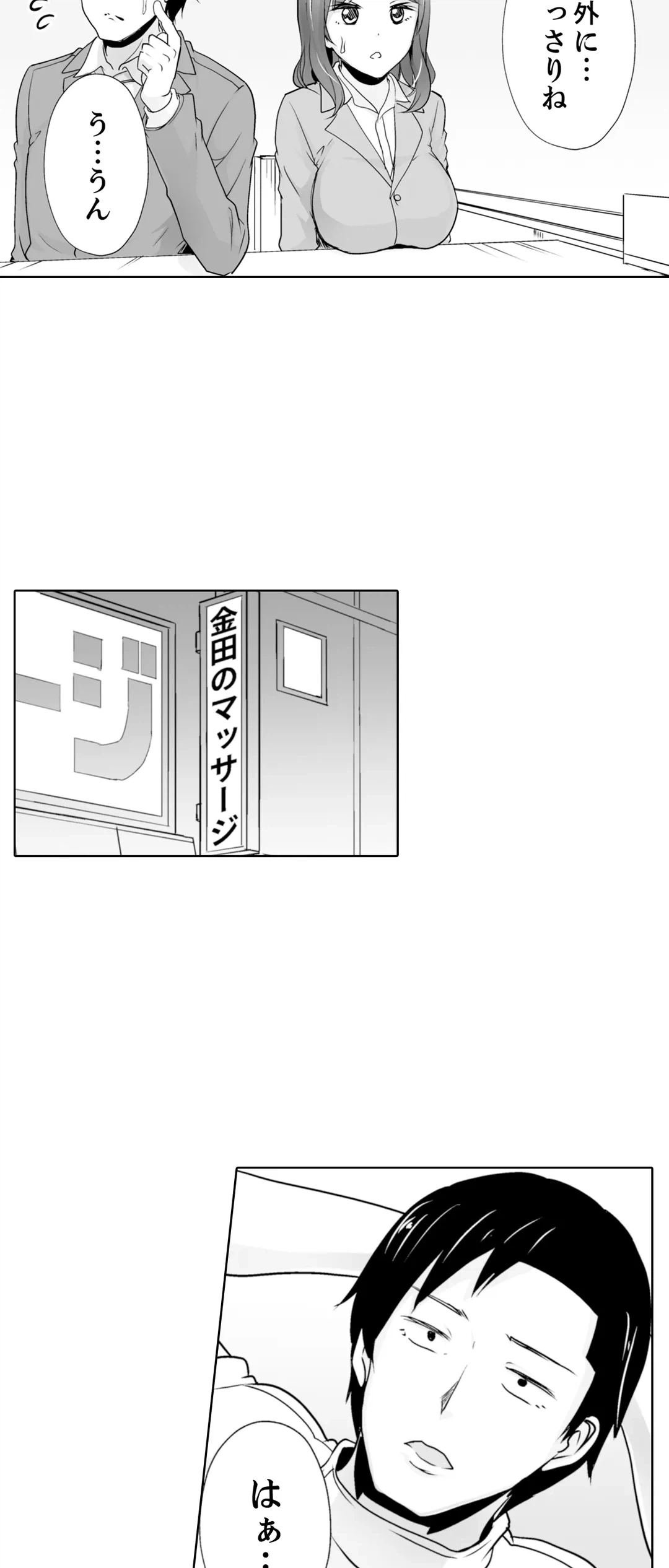 ページ 22 — 第33話