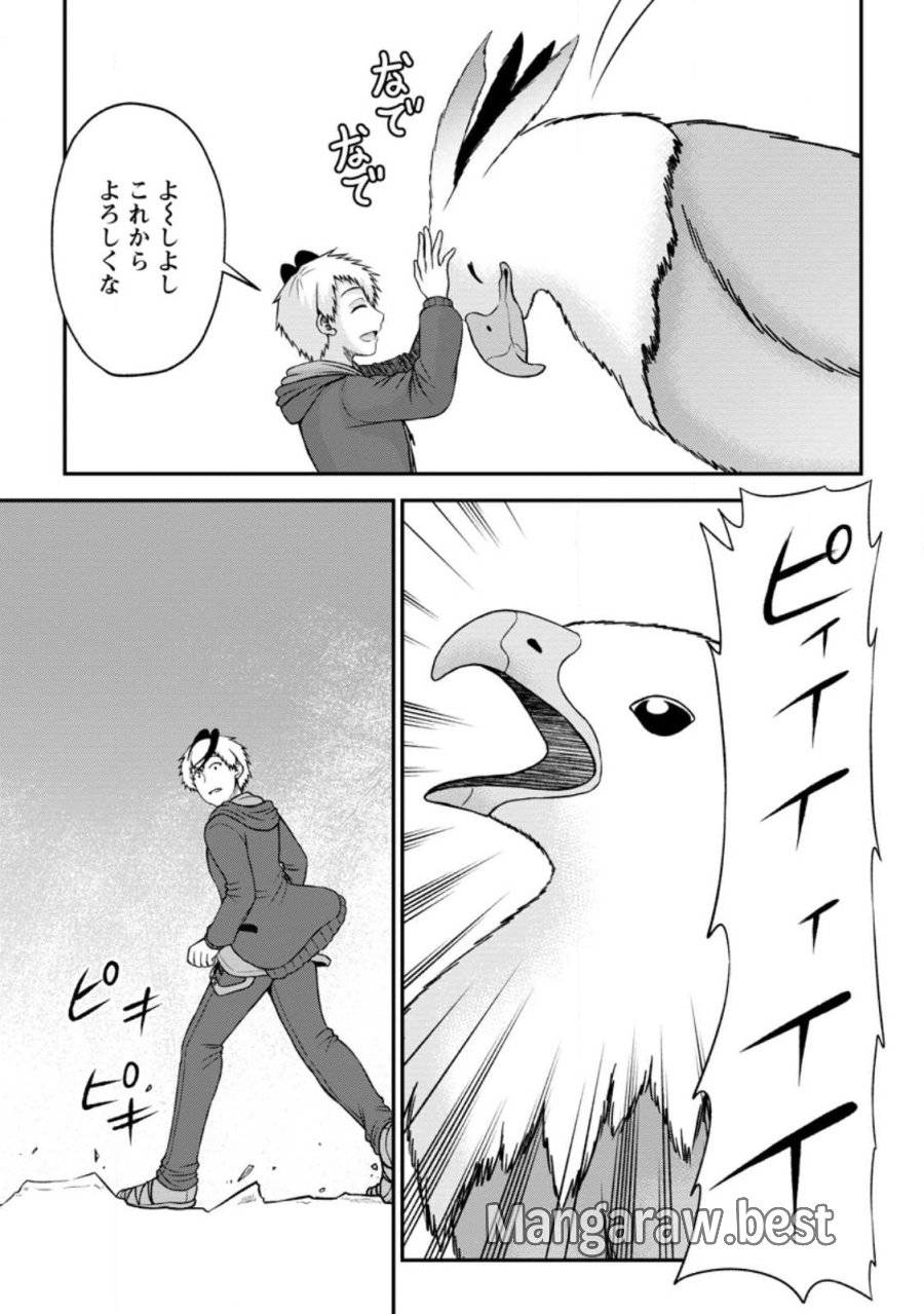 ページ 25 — 第3話