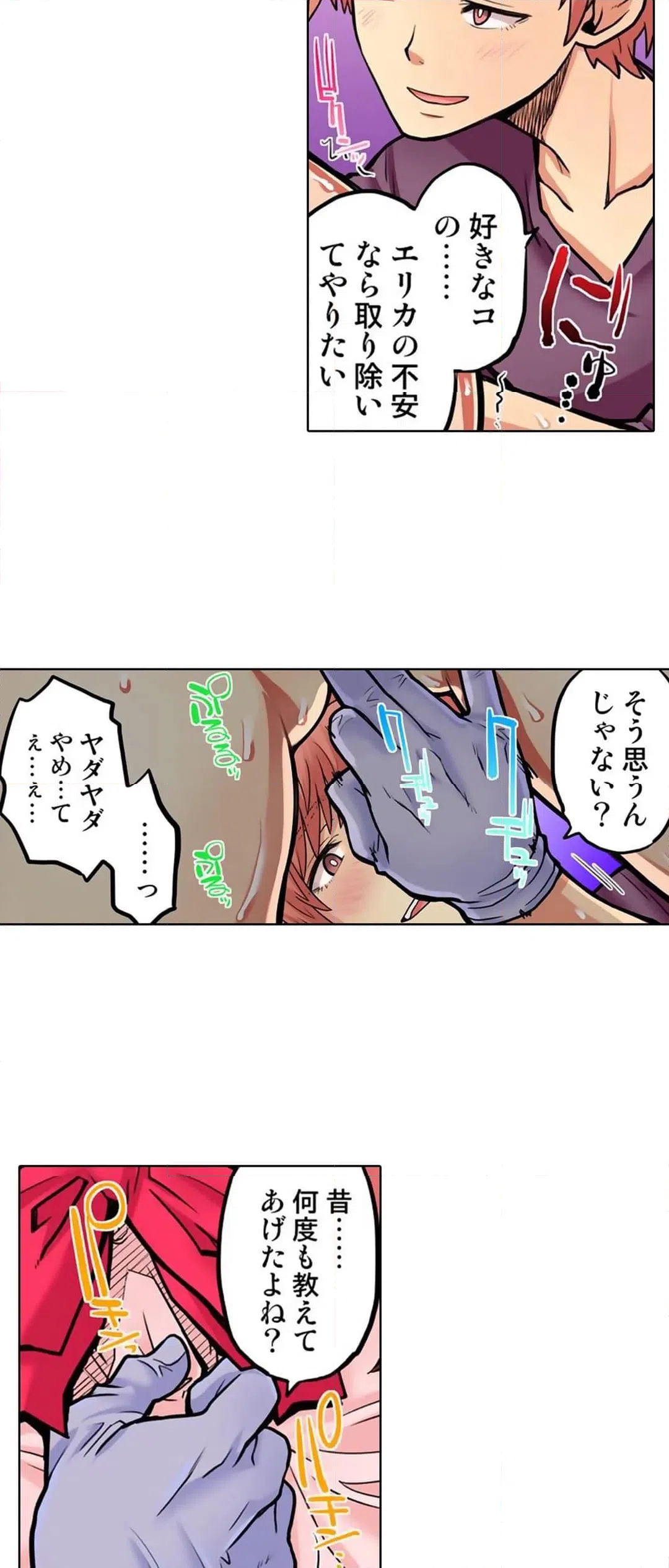 ページ 14 — 第57話
