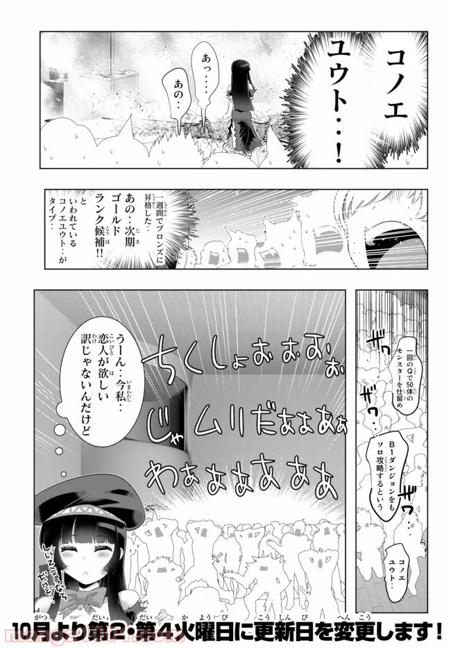 ページ 20 — 第48話