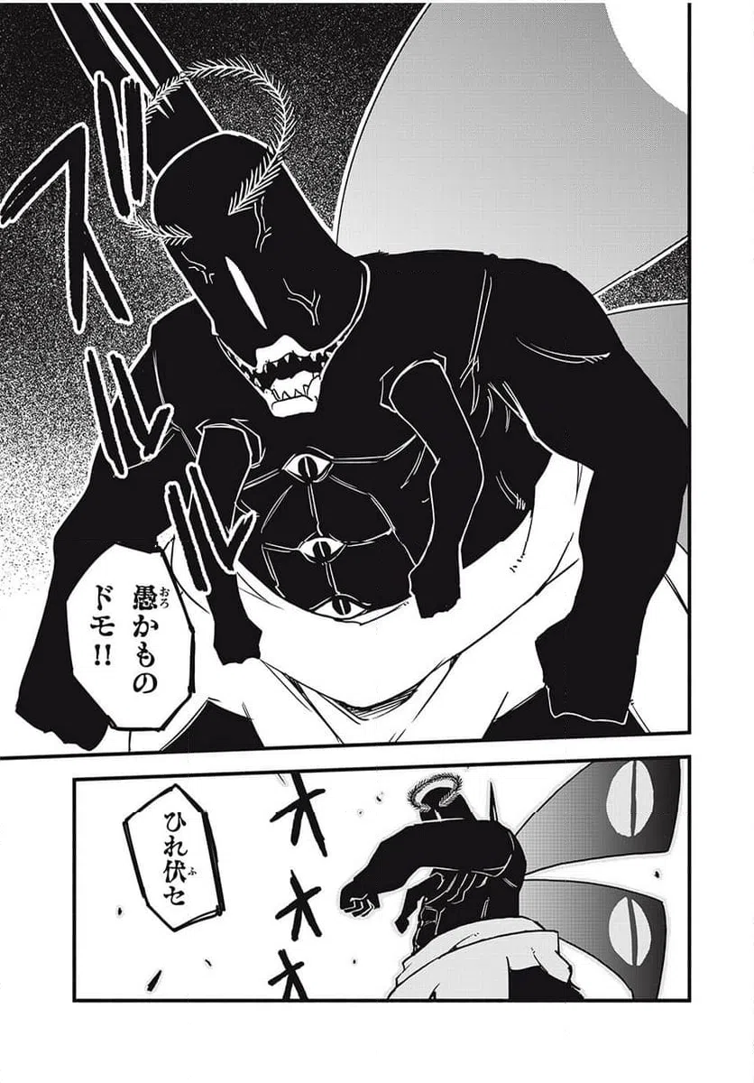 ページ 5 — 第18話