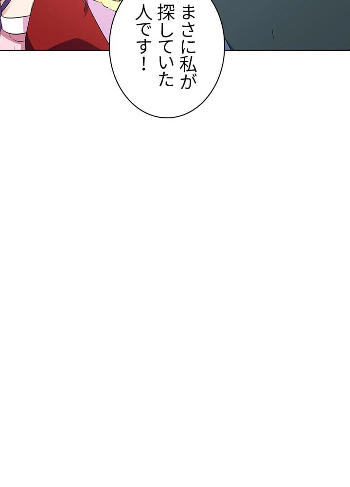 ページ 16 — 第103話