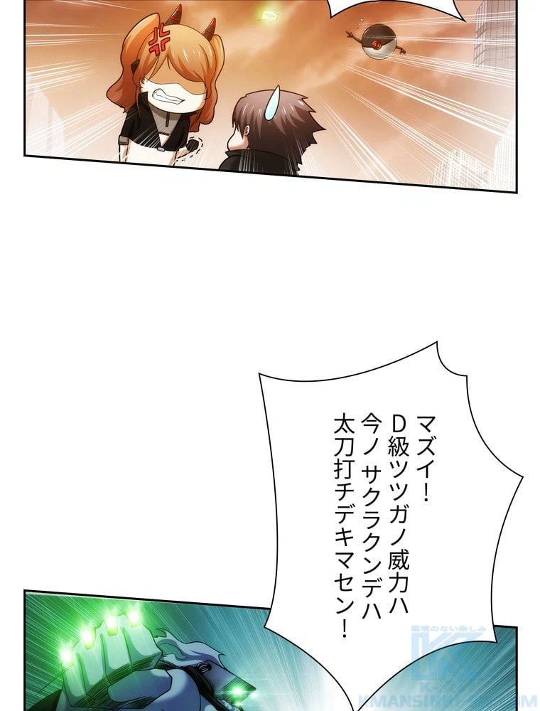 ページ 8 — 第3話