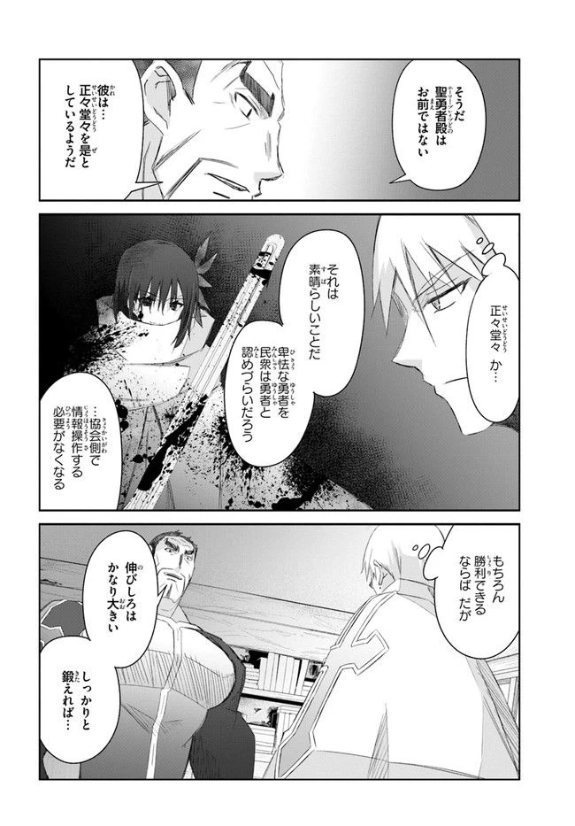 ページ 10 — 第30話