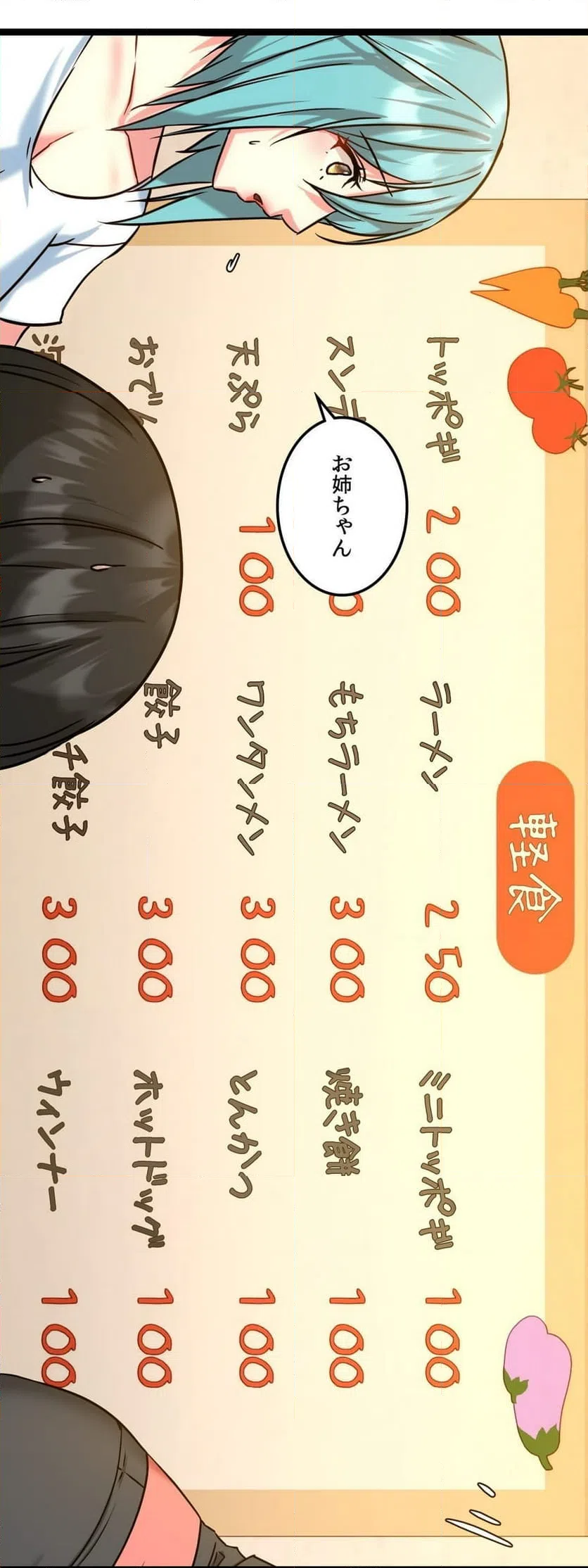 ページ 11 — 第5話