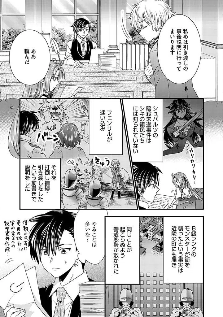 ページ 5 — 第11.2話