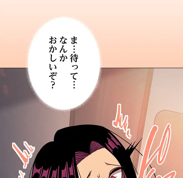 ページ 12 — 第18話