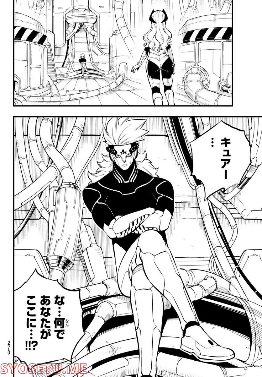 ページ 4 — 第207話