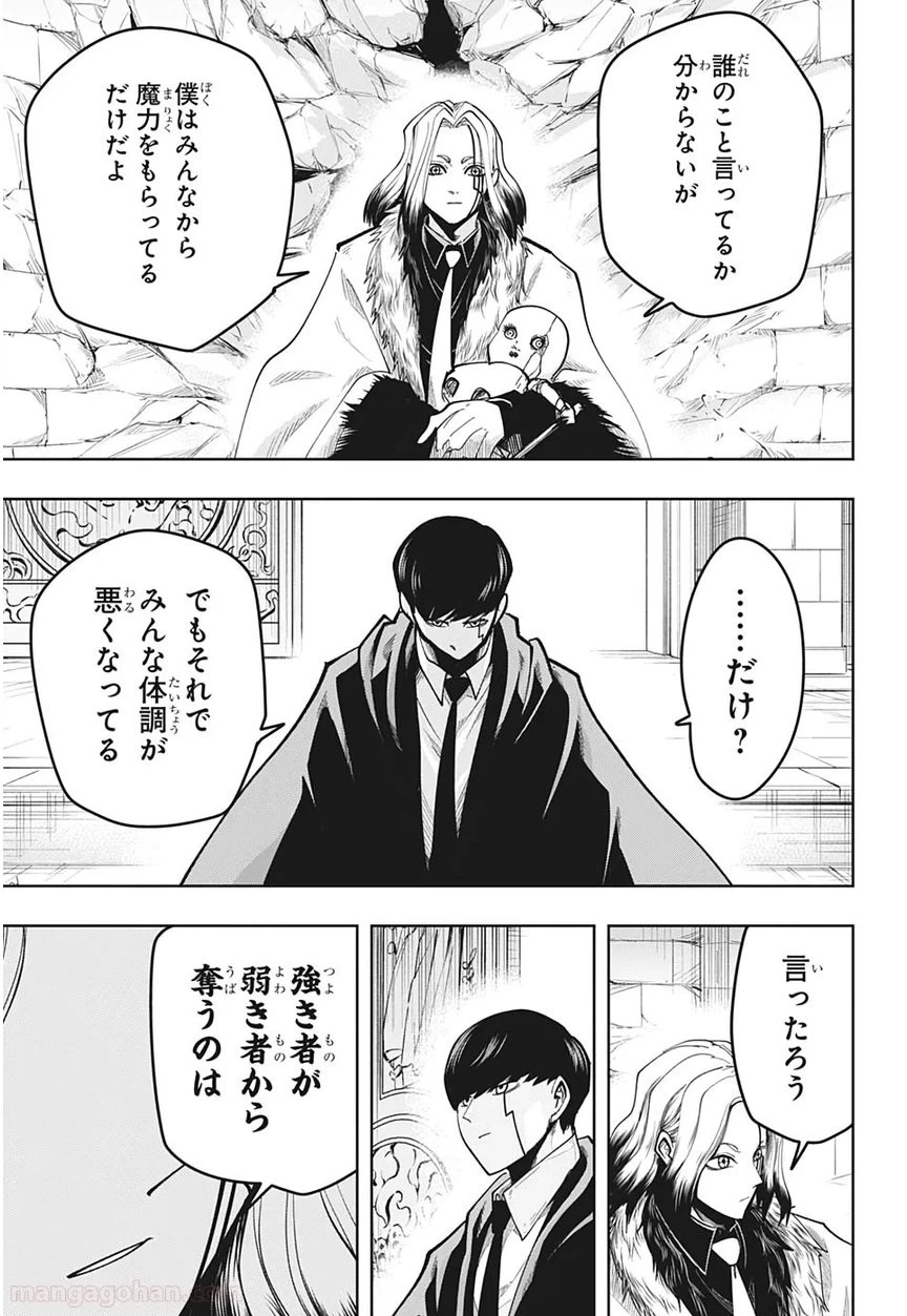 ページ 15 — 第32話