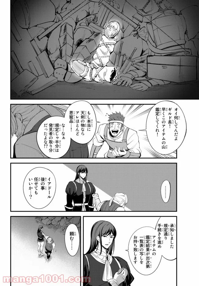 ページ 18 — 第7.1話