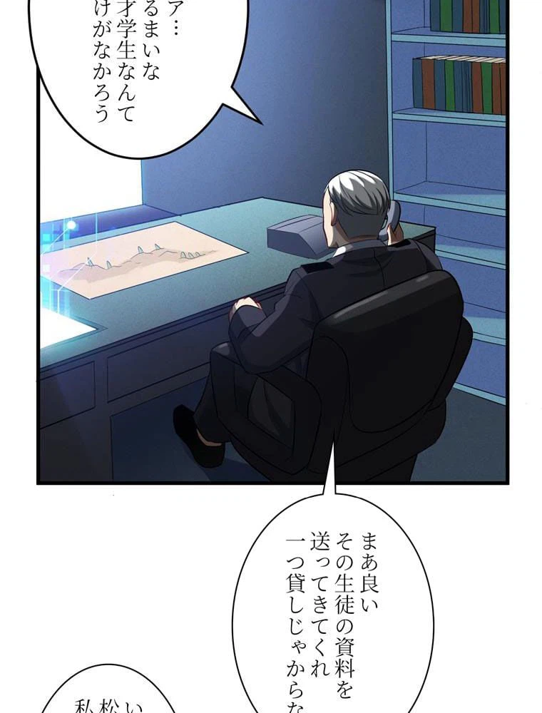 ページ 10 — 第65話