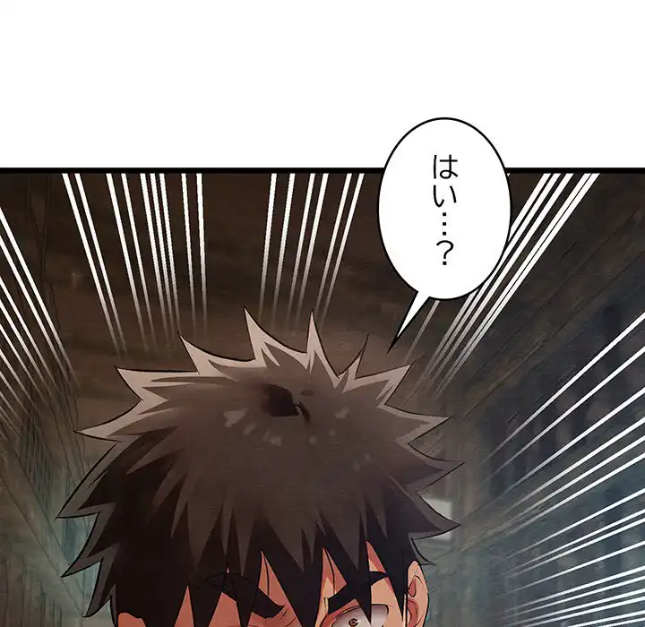 ページ 24 — 第13話