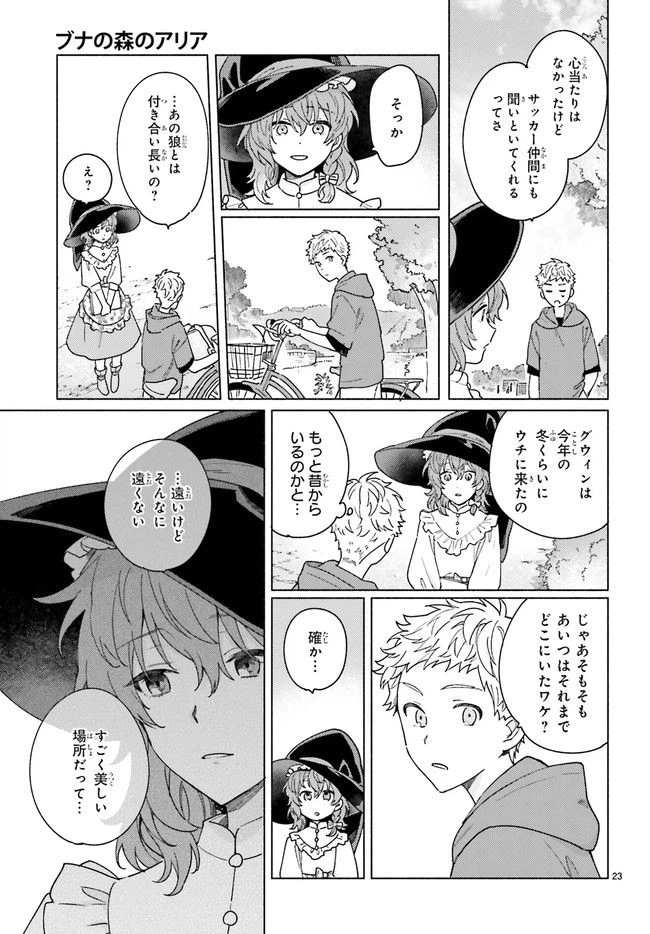 ページ 4 — 第12.4話