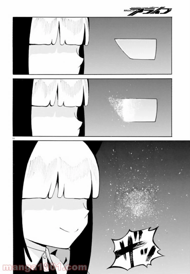 ページ 18 — 第13話