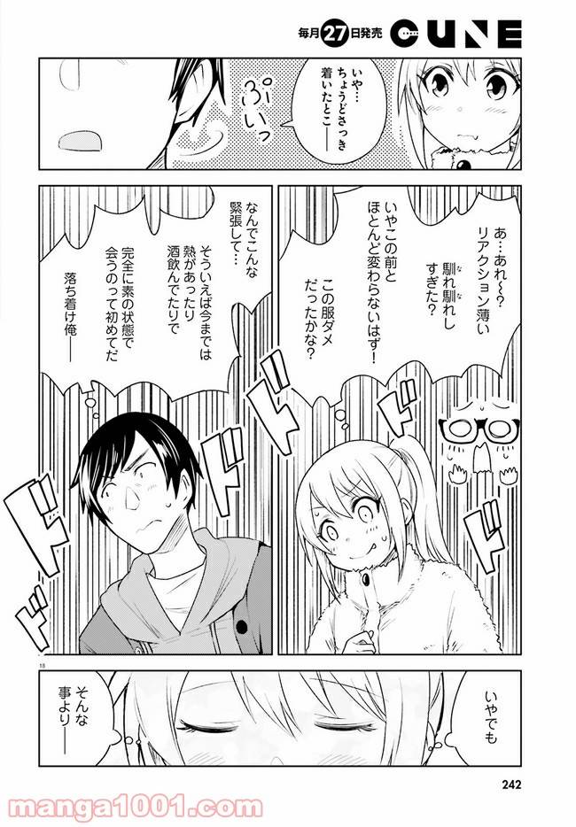 ページ 18 — 第5話