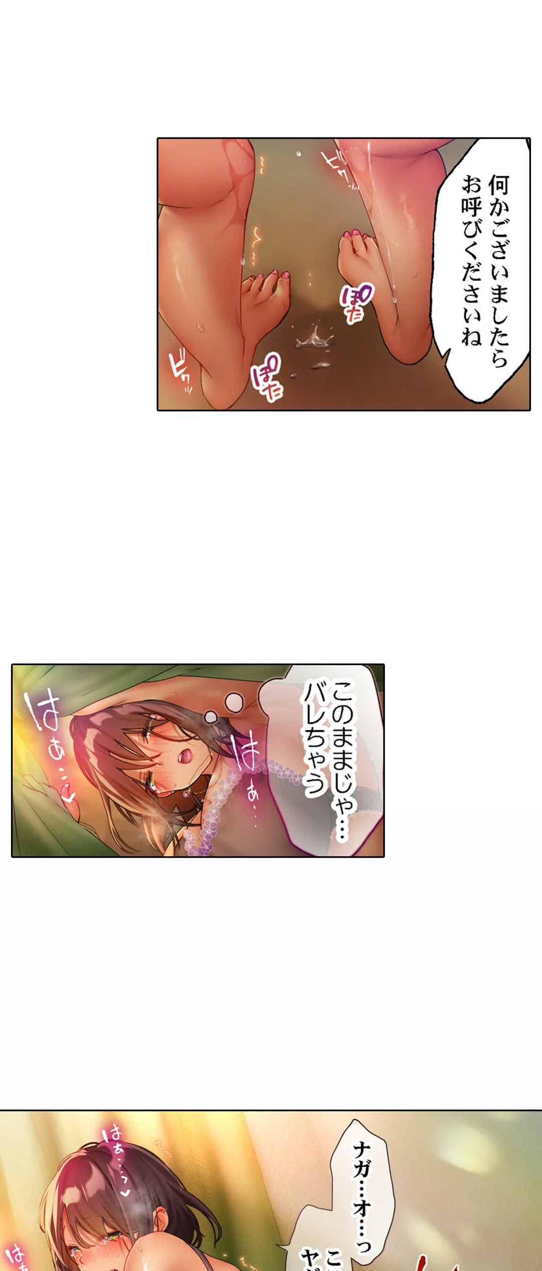 ページ 16 — 第17話