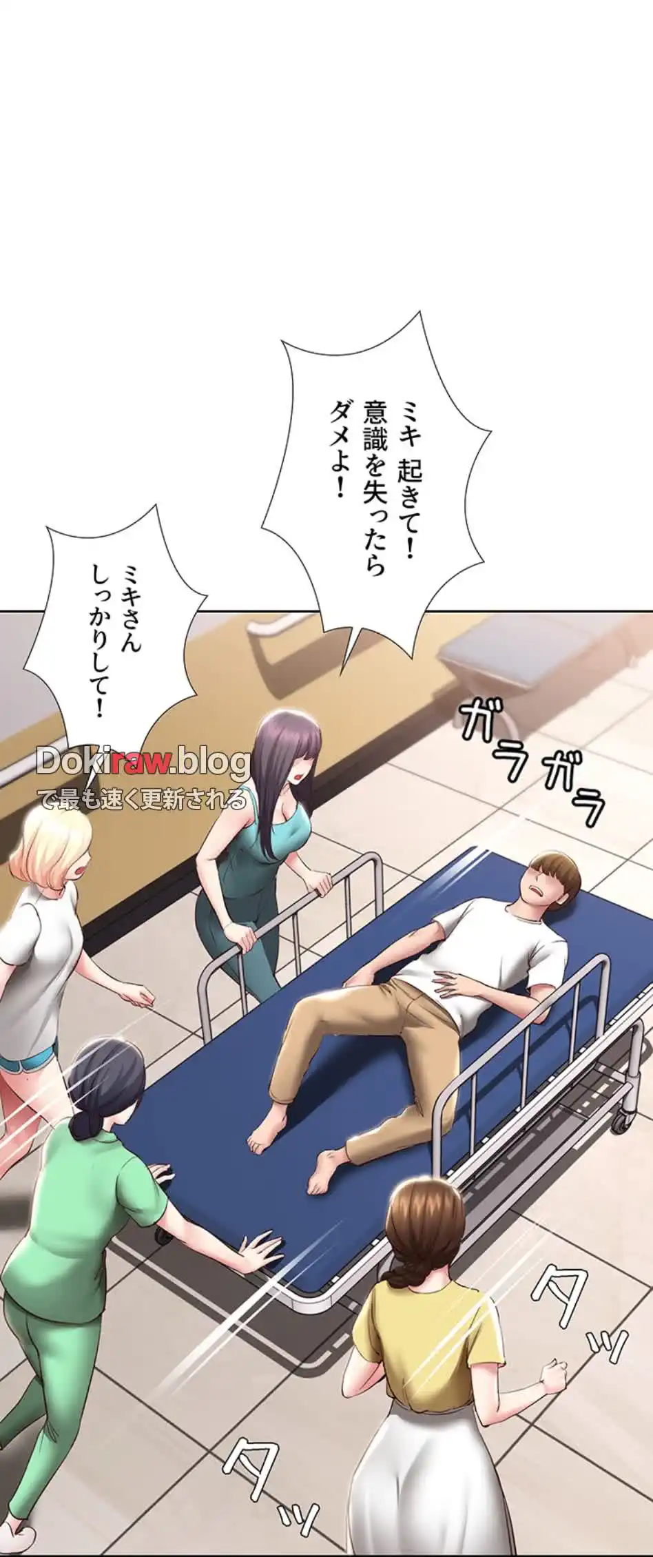 ページ 5 — 第84話