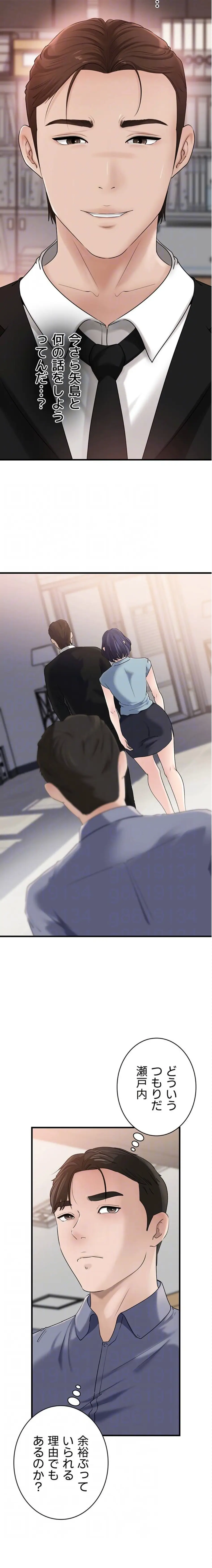 ページ 7 — 第86話