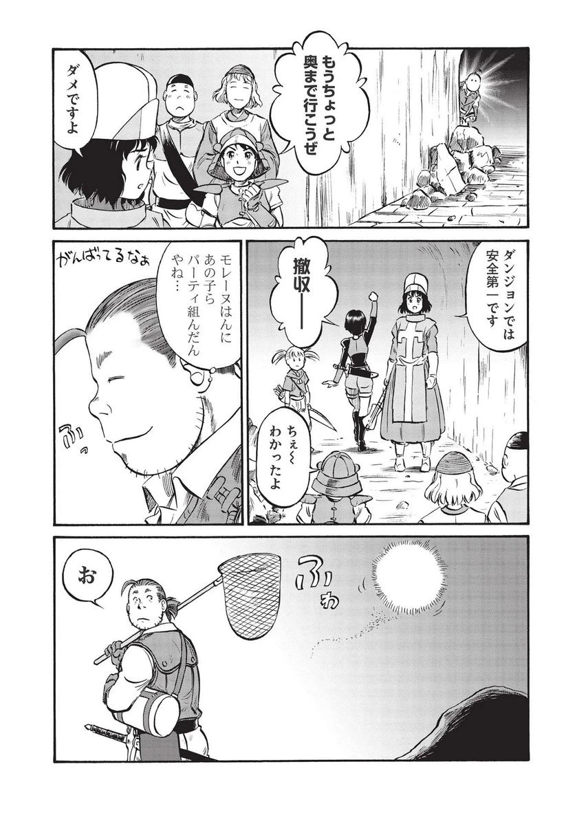 ページ 9 — 第4話