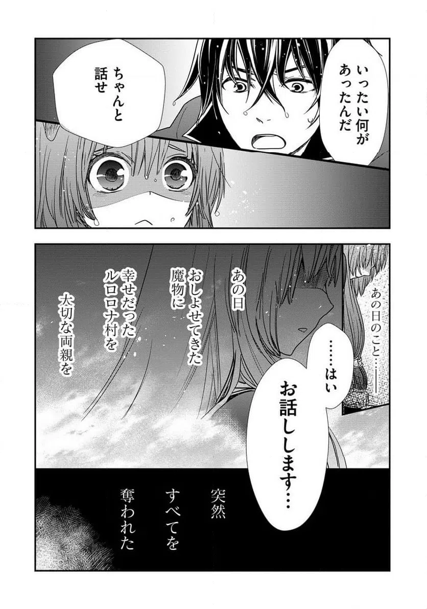 ページ 6 — 第7話