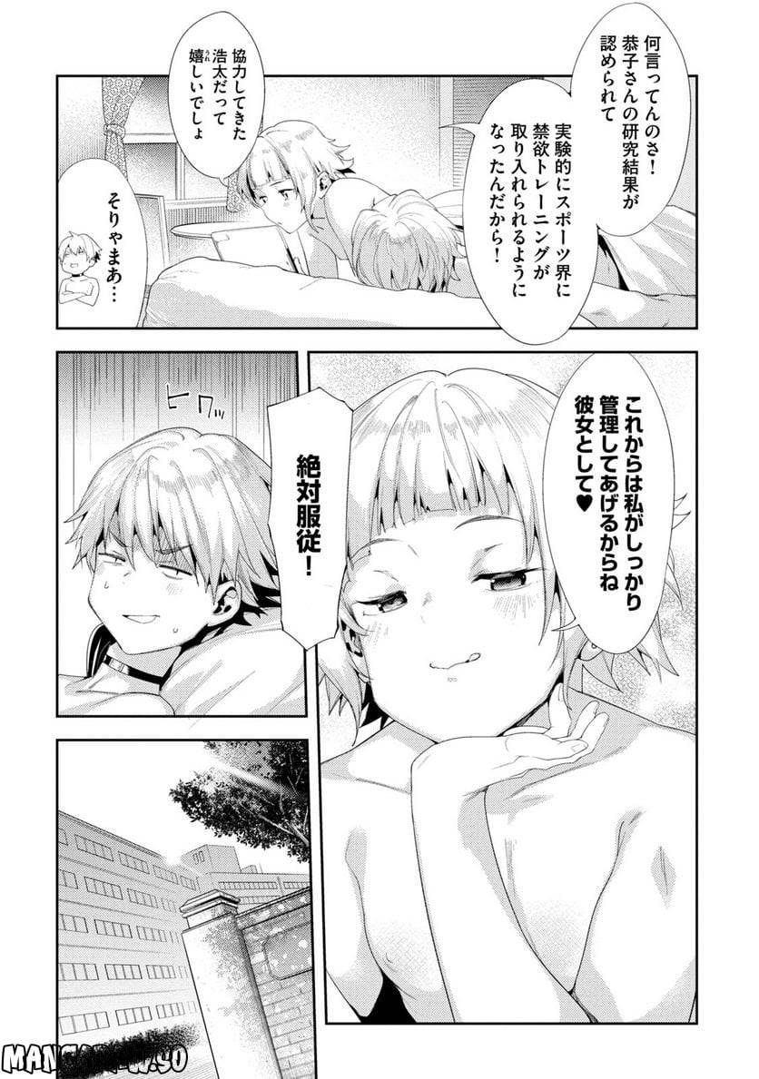 ページ 18 — 第42話