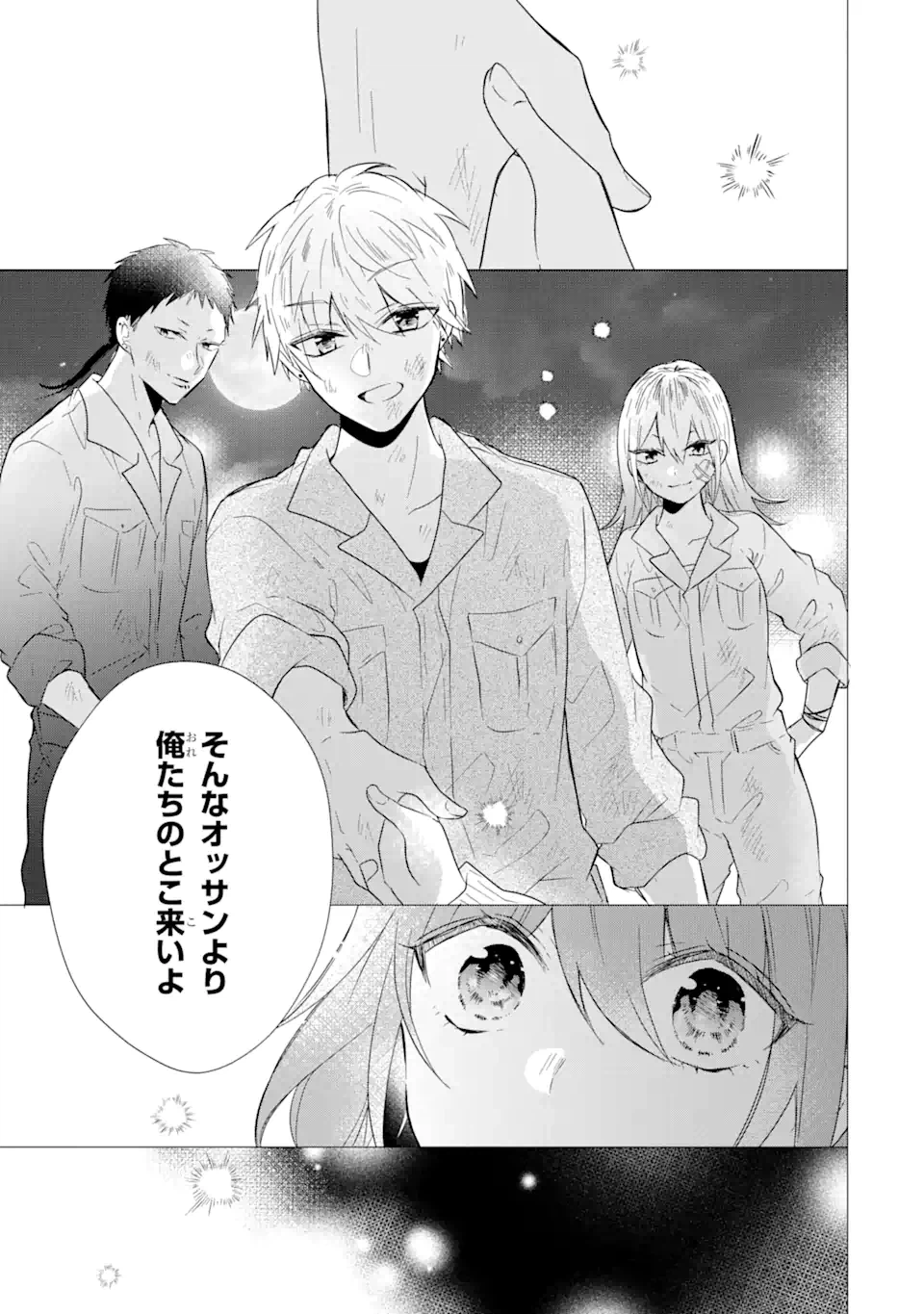 ページ 15 — 第6.1話