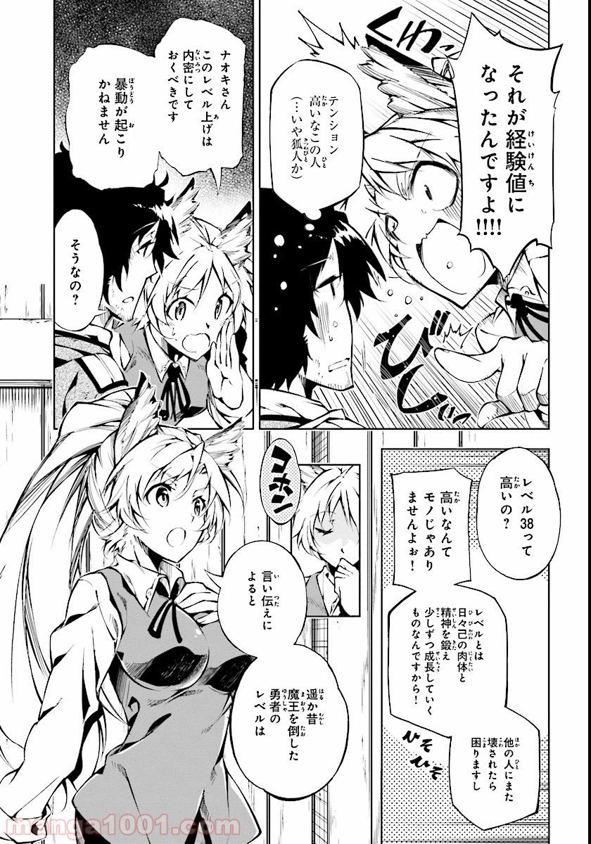 ページ 42 — 第1話