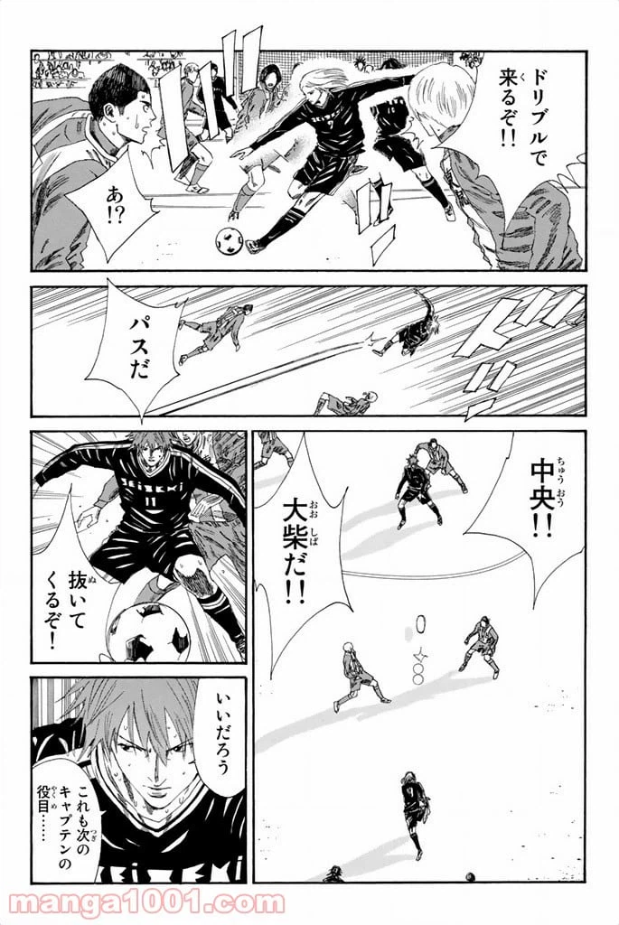 ページ 3 — 第103話