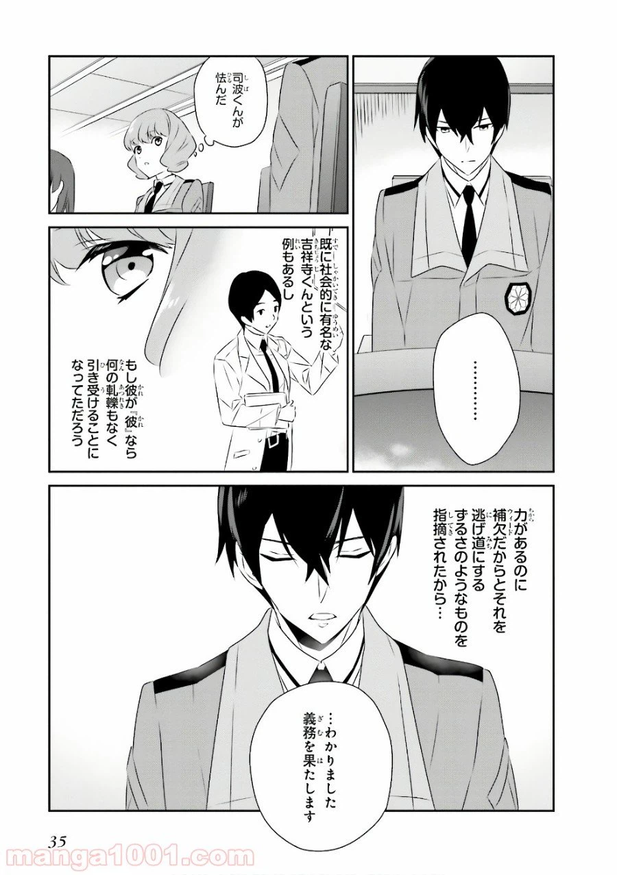 ページ 13 — 第52話