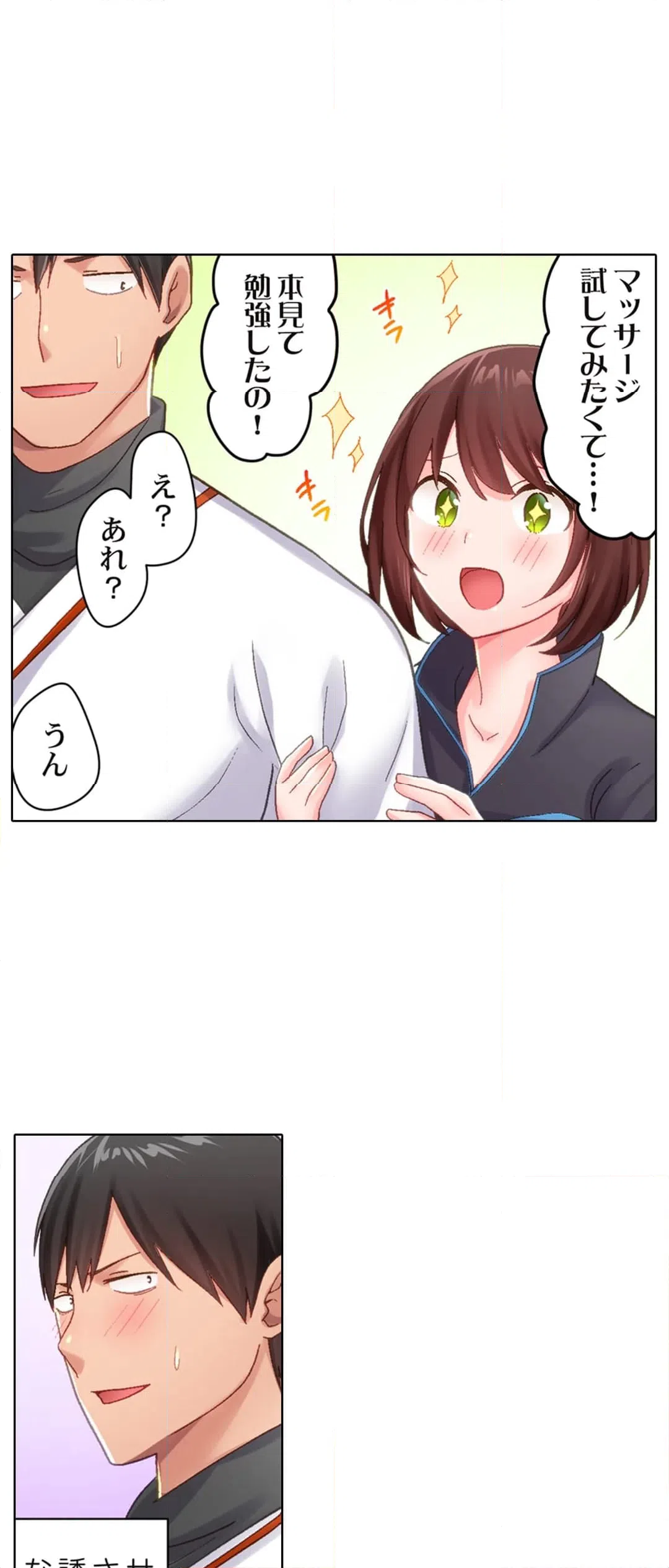 ページ 15 — 第10話