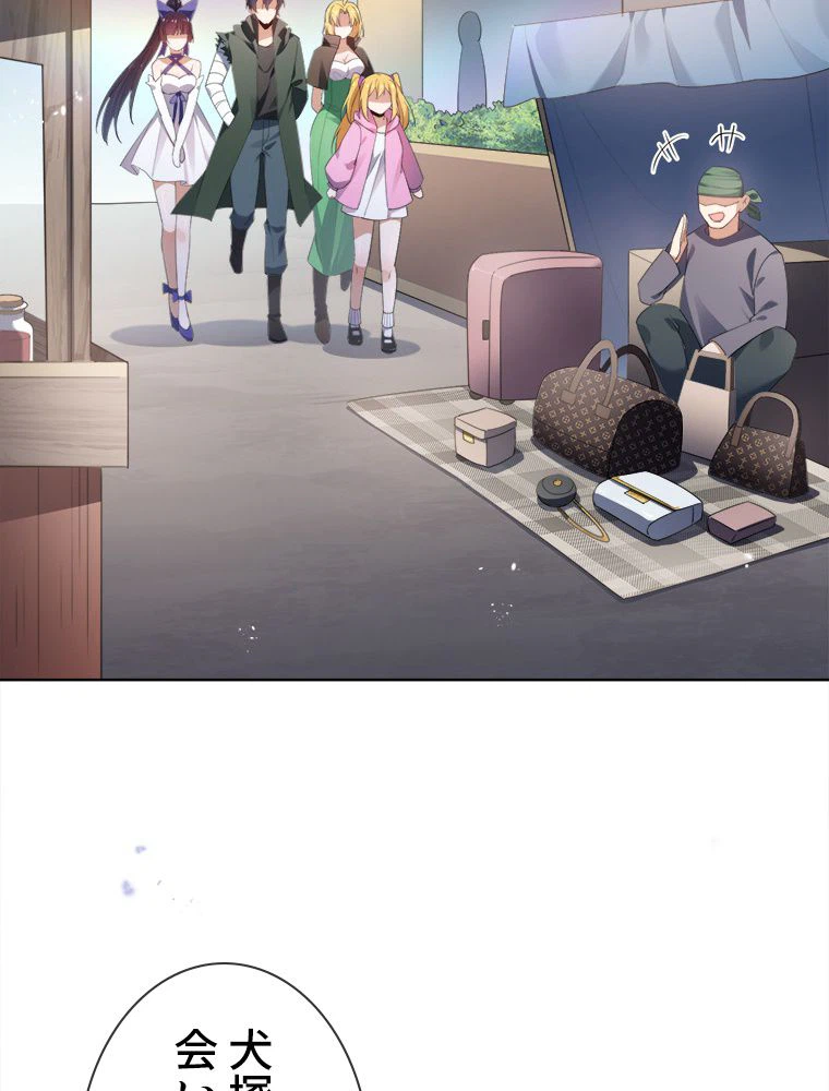 ページ 10 — 第117話